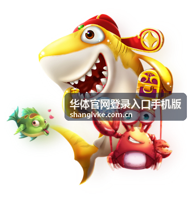 华体官网登录入口手机版操作教程主图